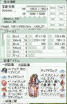 弥那さま150.jpg